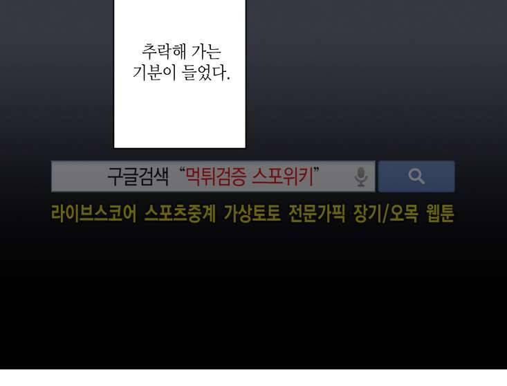 인디고 블루 11화 13