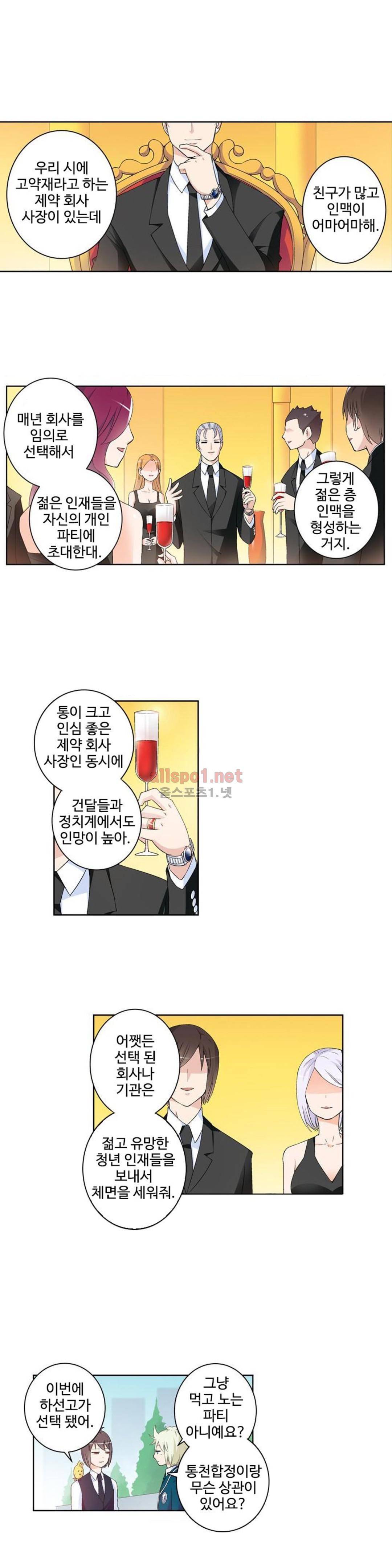 왕패어사 144화 2
