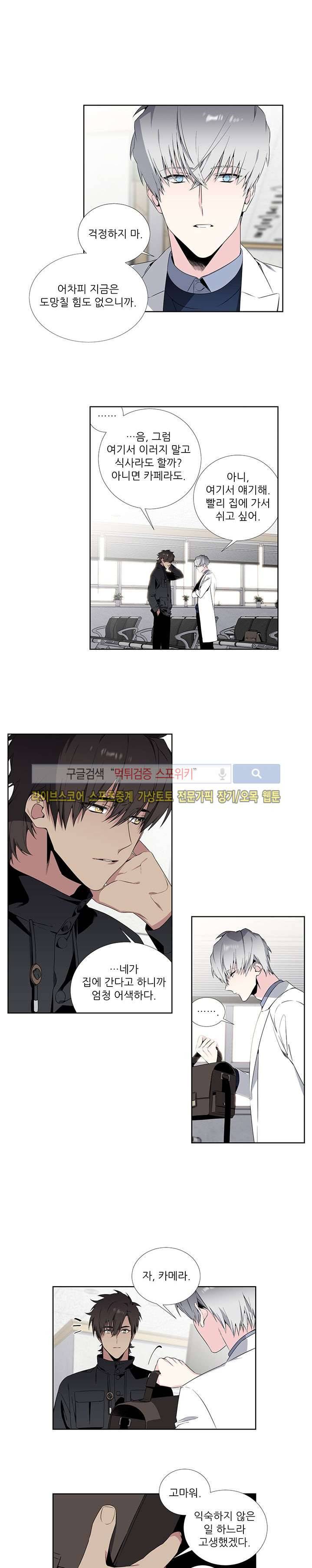 옵스큐라 38화 1