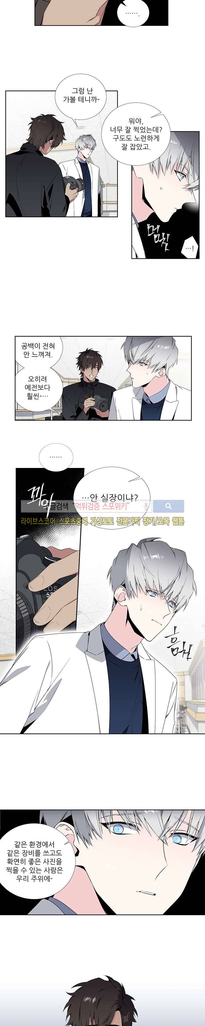 옵스큐라 38화 2