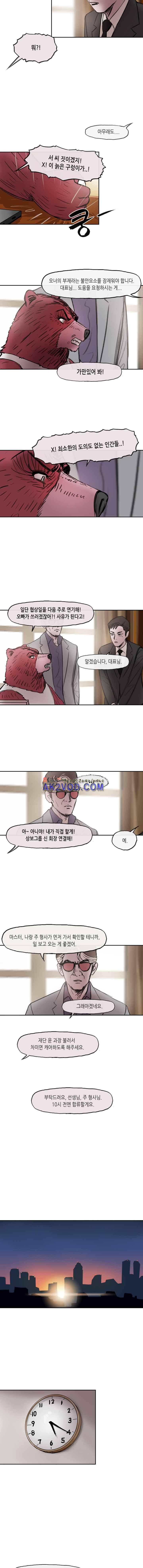 티라레 54화 2