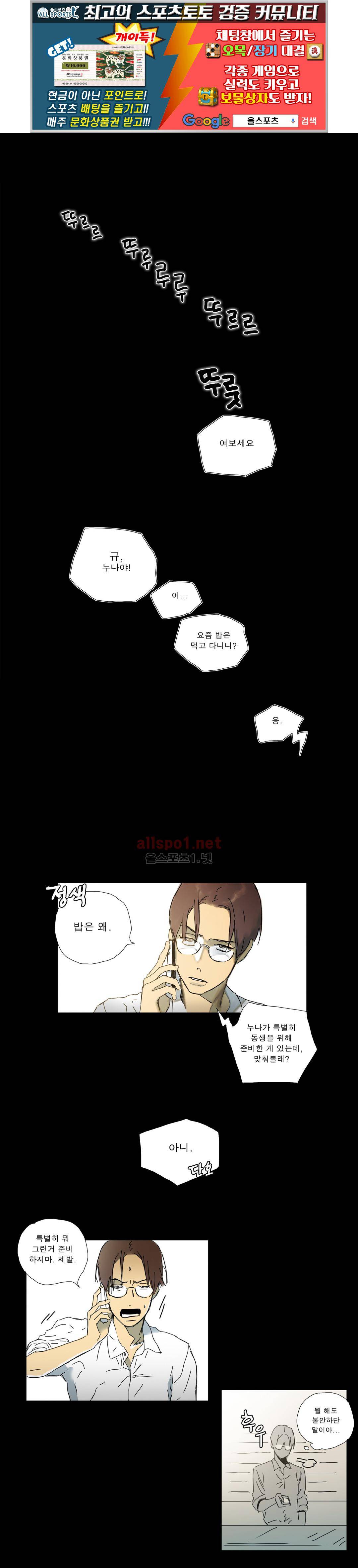 버츄얼 패밀리 25화 1