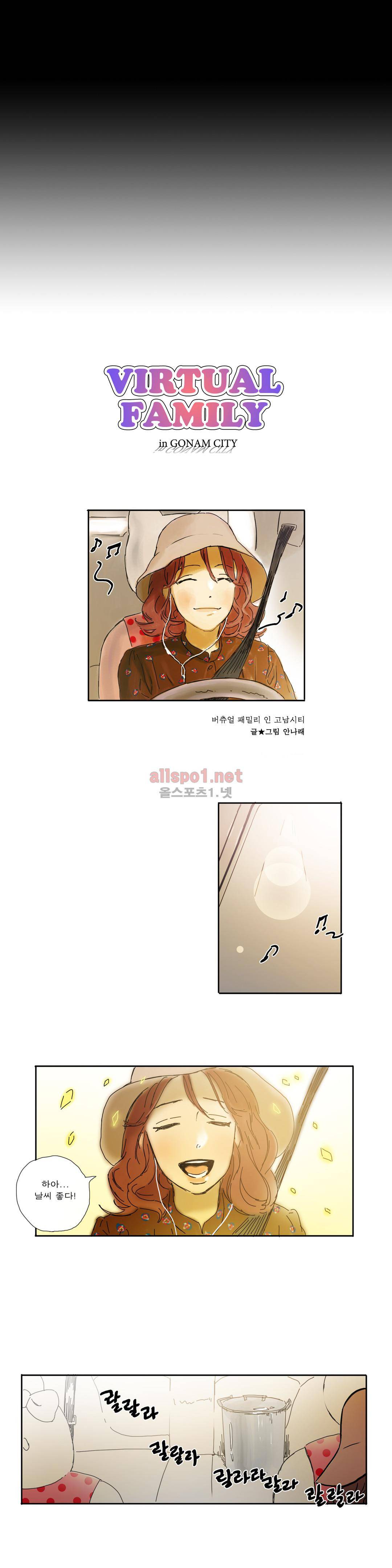 버츄얼 패밀리 25화 2
