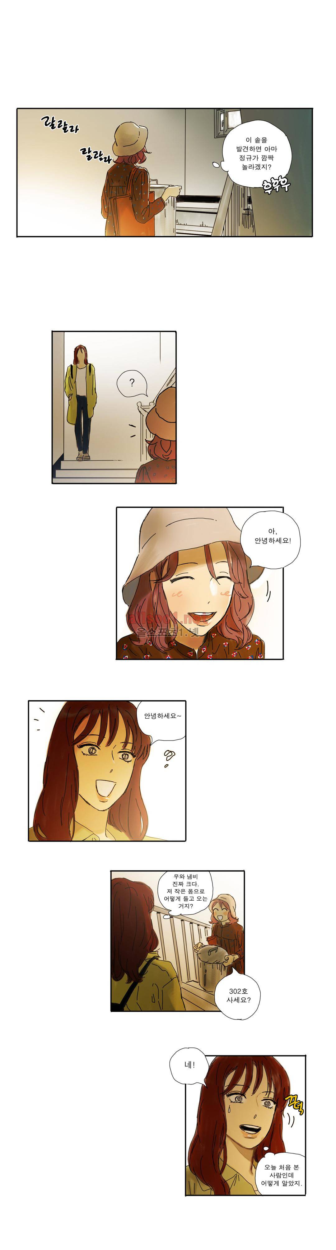 버츄얼 패밀리 25화 3