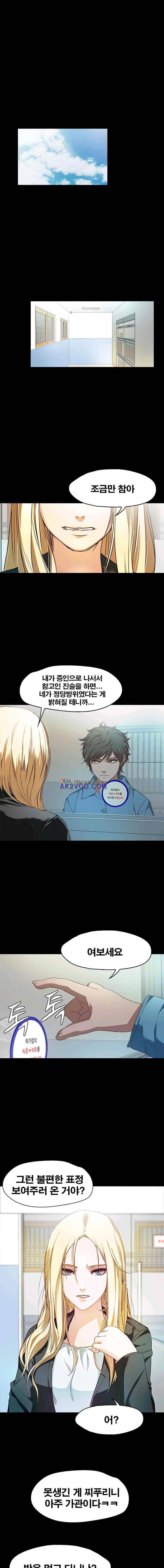 건드리지마 41화 1
