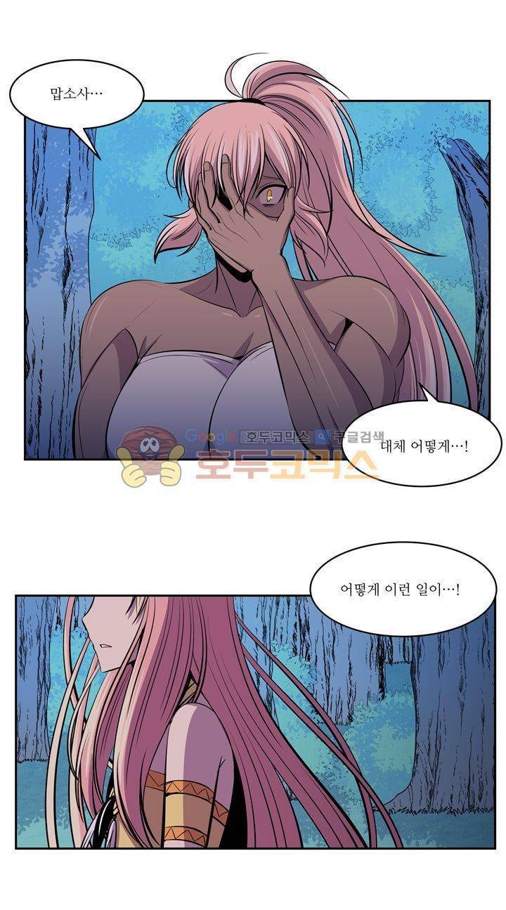 나이베디야 32화 - 화두 (21) 6