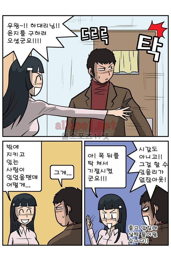 GM 시즌1 2차전 12화 4