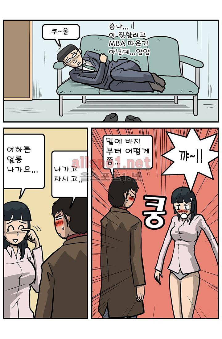 GM 시즌1 2차전 12화 5