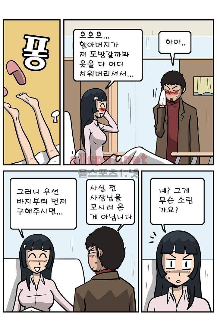 GM 시즌1 2차전 12화 6