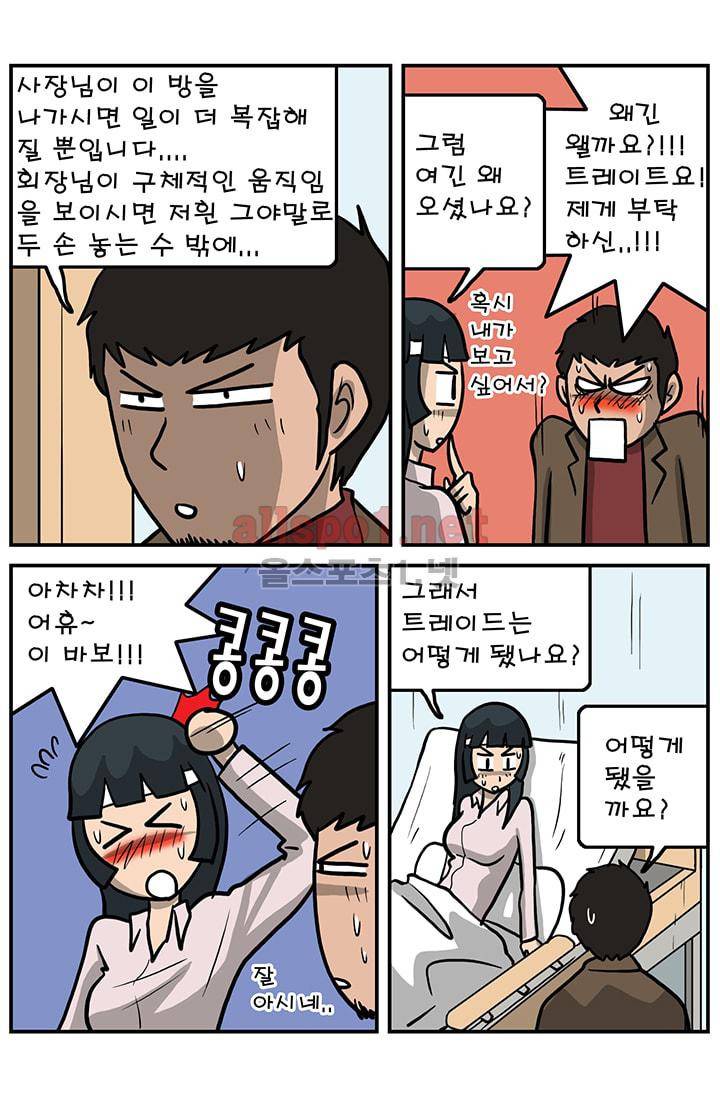 GM 시즌1 2차전 12화 7