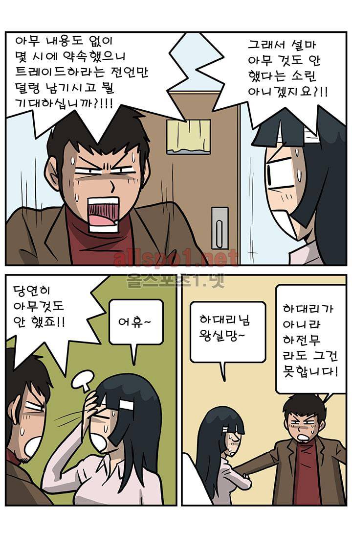 GM 시즌1 2차전 12화 8