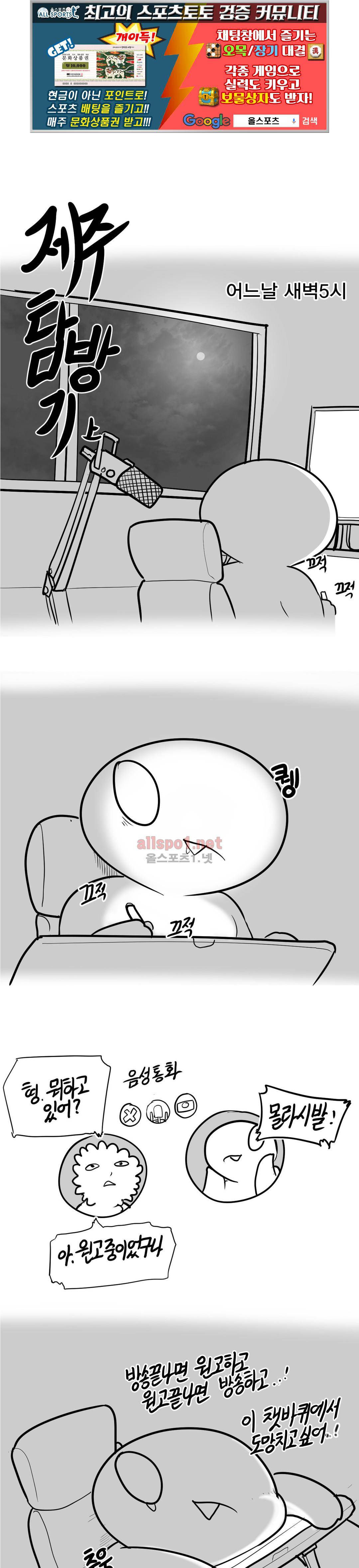 레바툰 139화 1