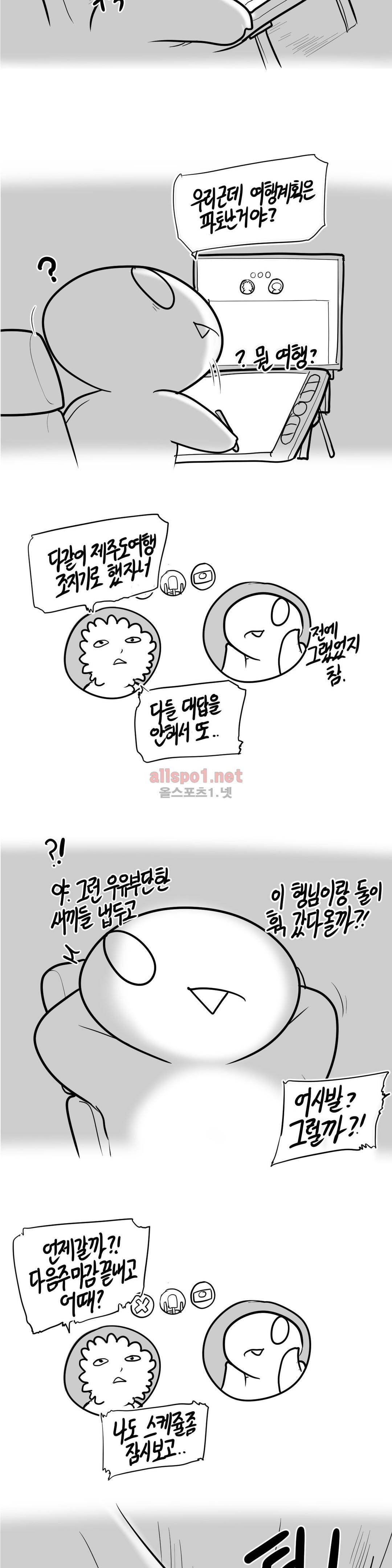 레바툰 139화 2