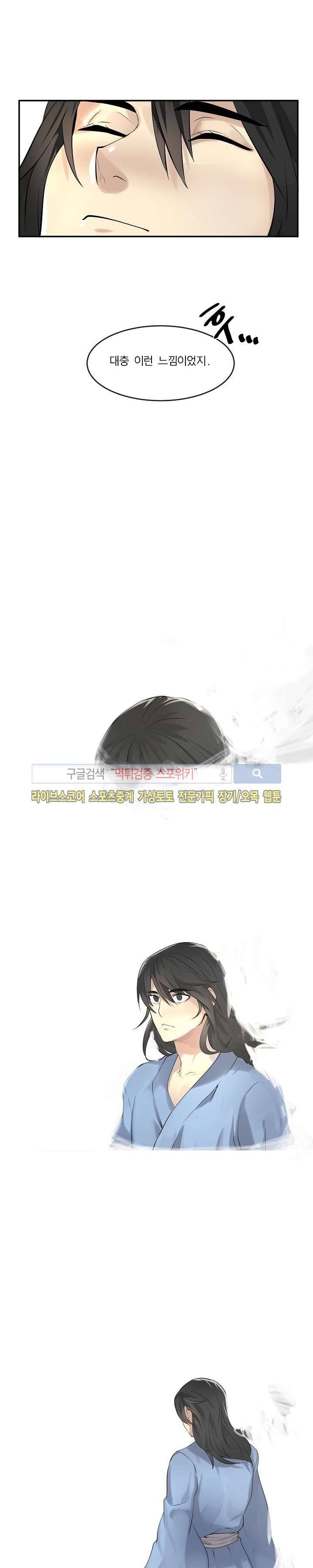 화산전생 50화 2