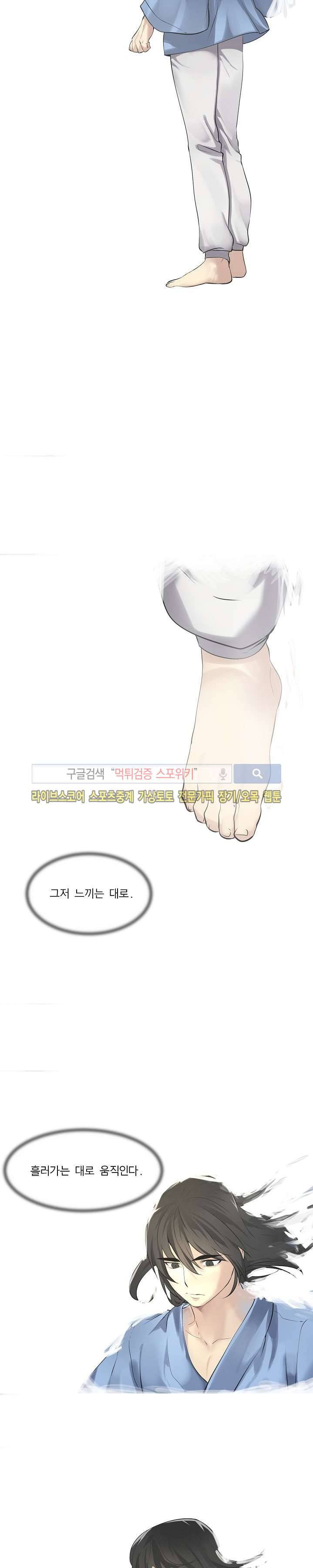 화산전생 50화 3