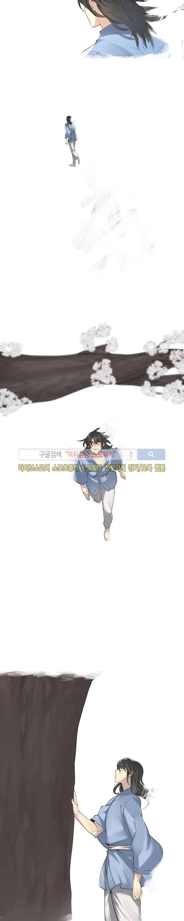 화산전생 50화 4