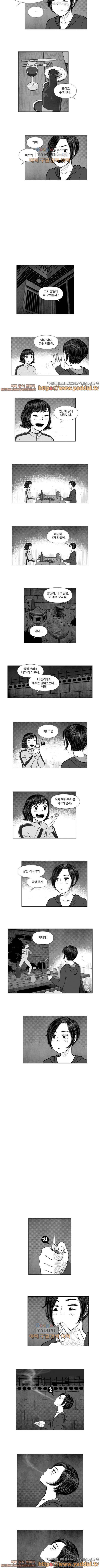아자아자 순정씨!(B급 러브 픽처쇼2)18화 3