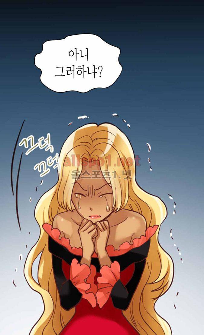 이세계의 황비 55화 6