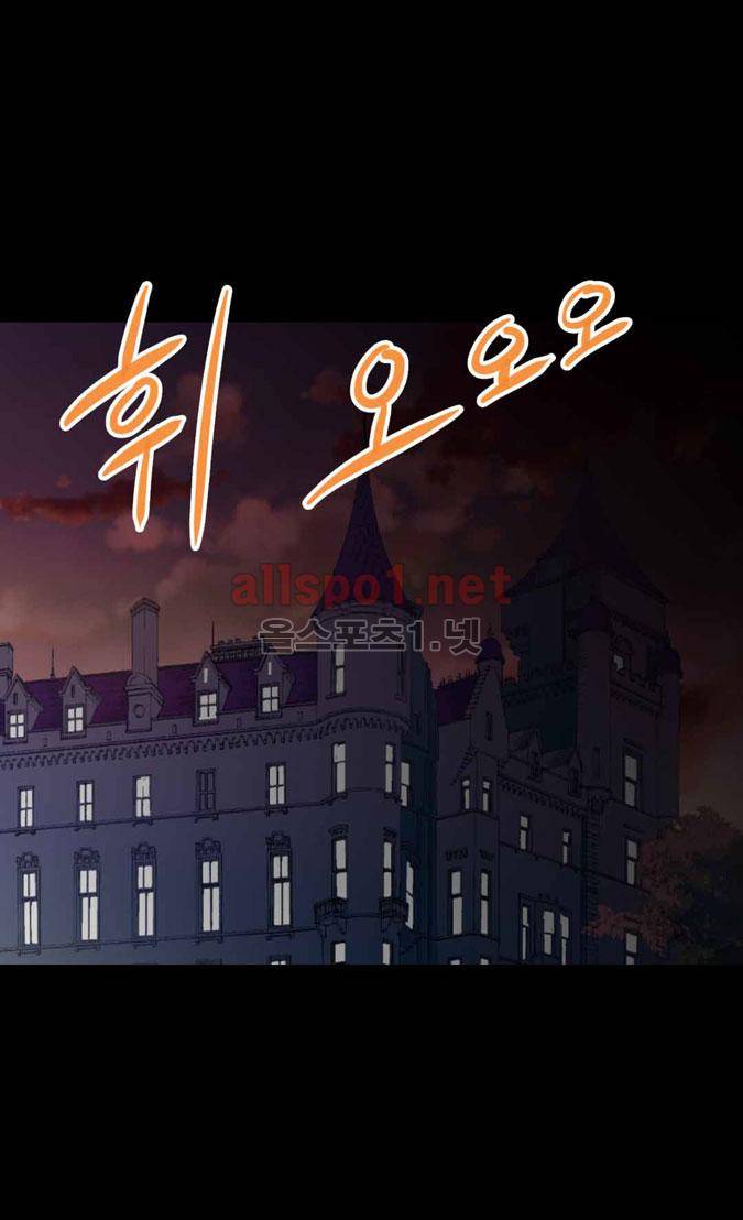 이세계의 황비 55화 7