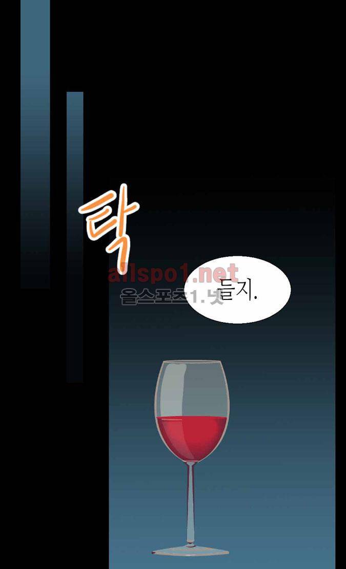 이세계의 황비 55화 8