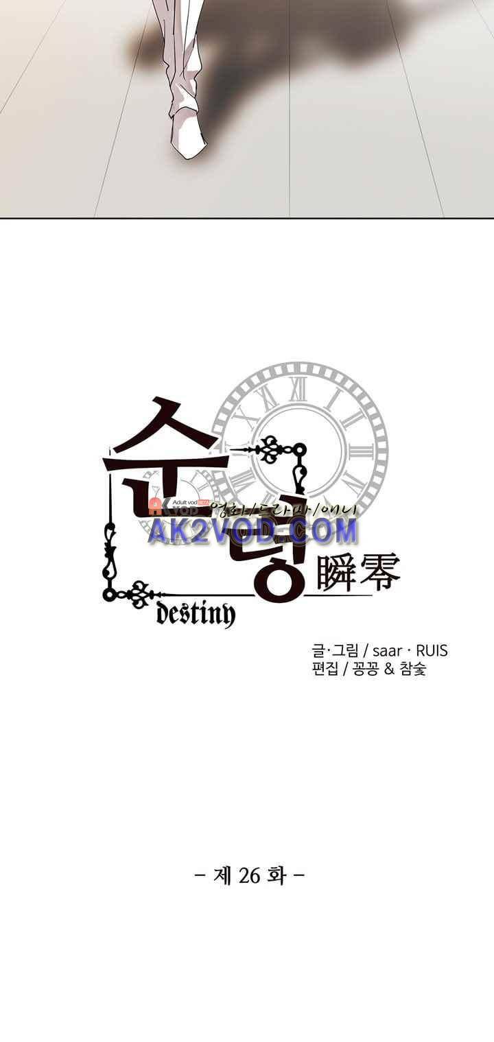 순령 26화 3