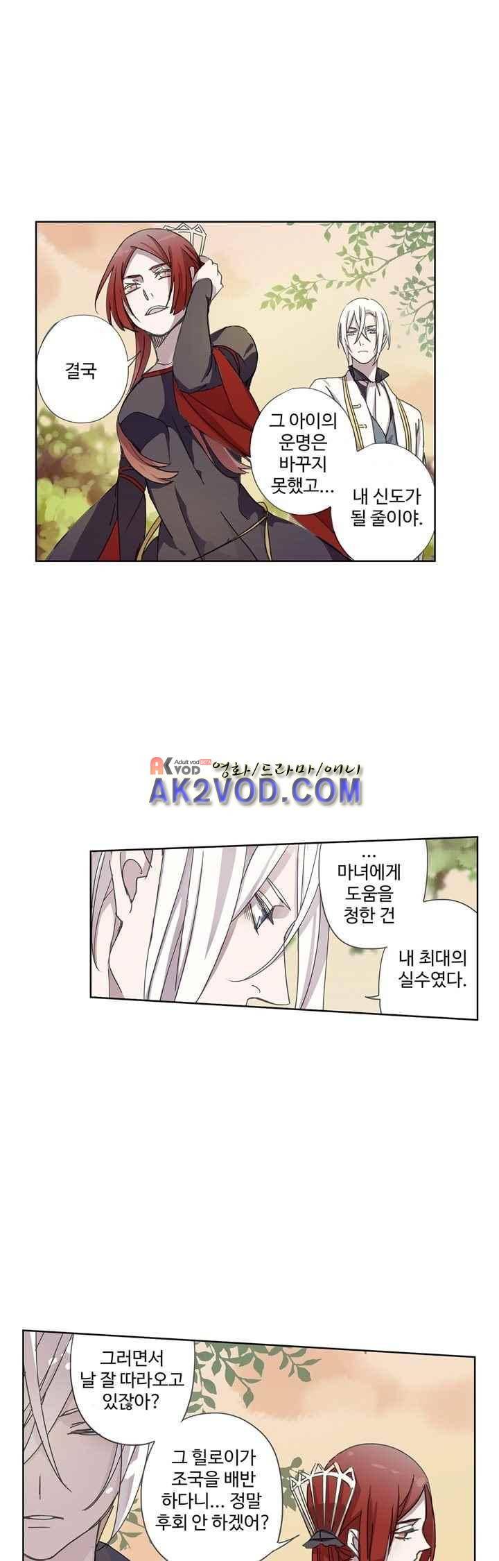 순령 26화 5