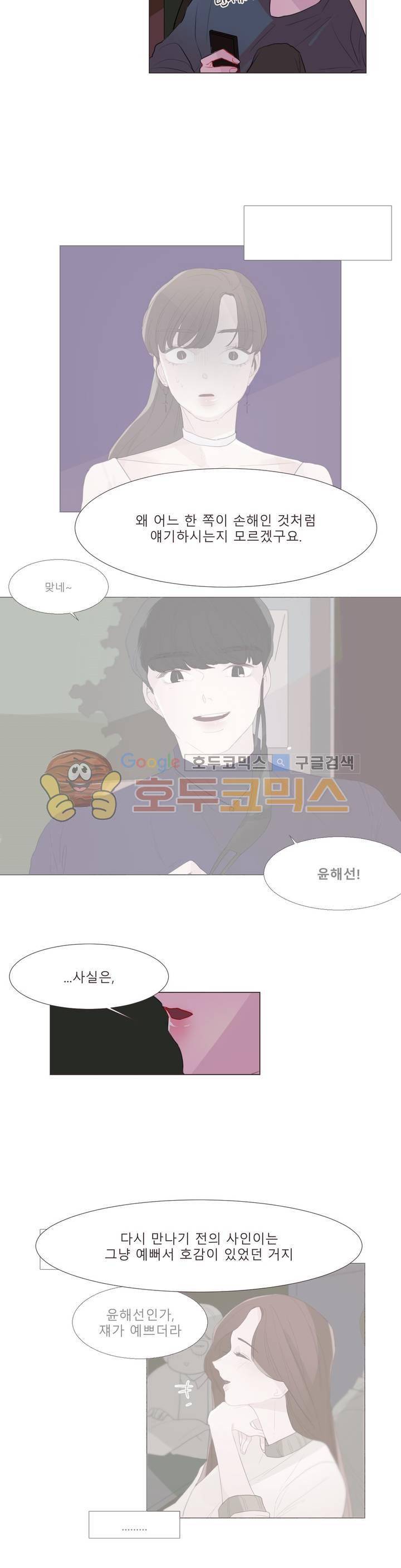 사인 2부 12화 2