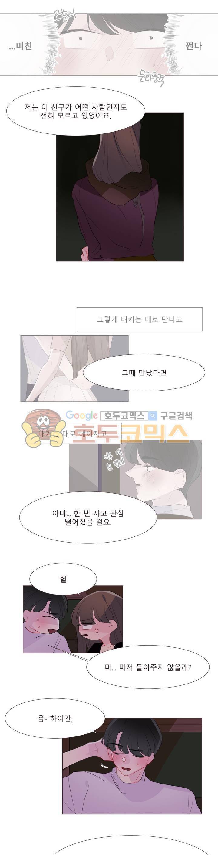 사인 2부 12화 3