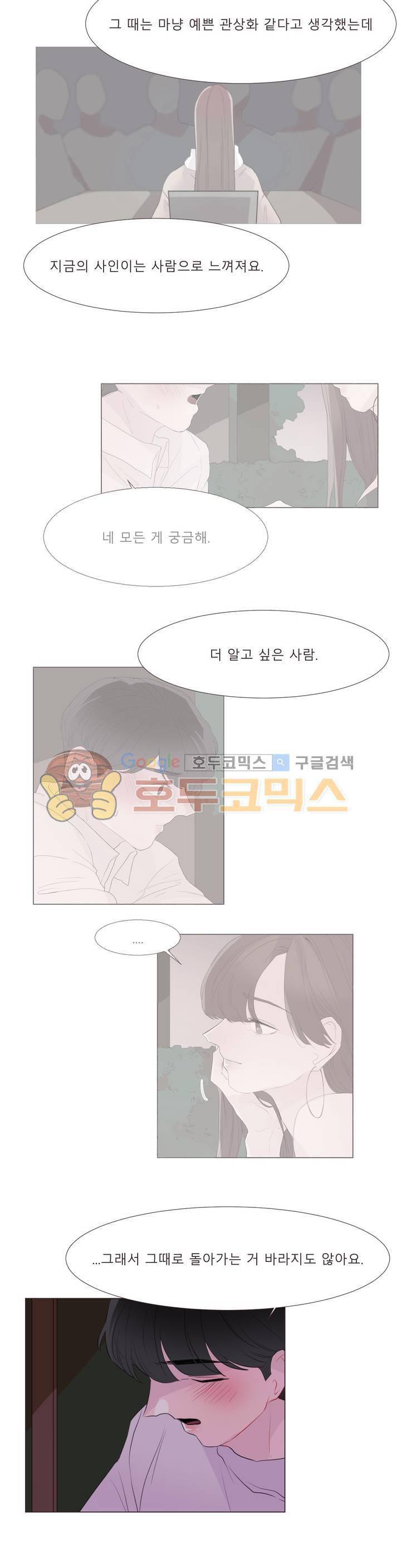 사인 2부 12화 4