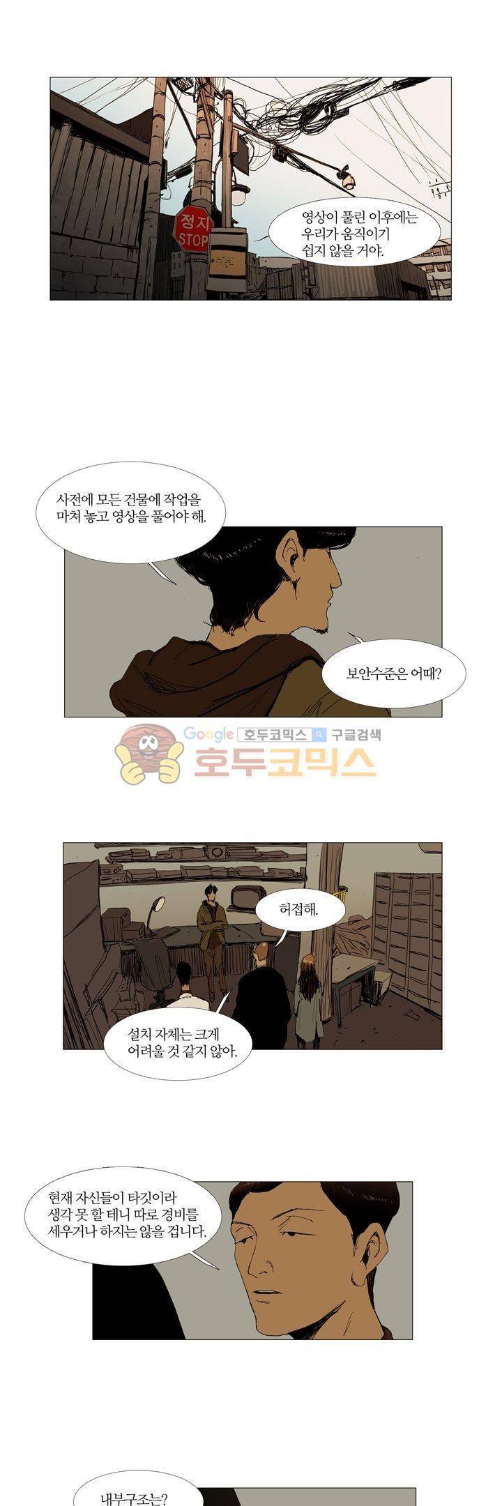 불티 38화 1