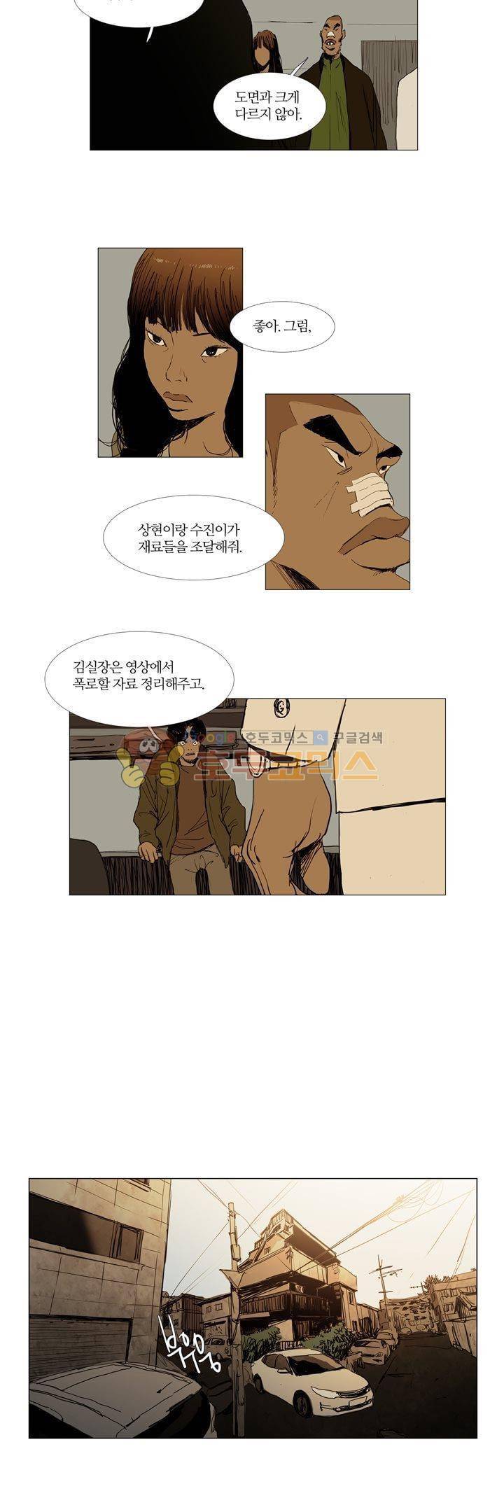 불티 38화 2