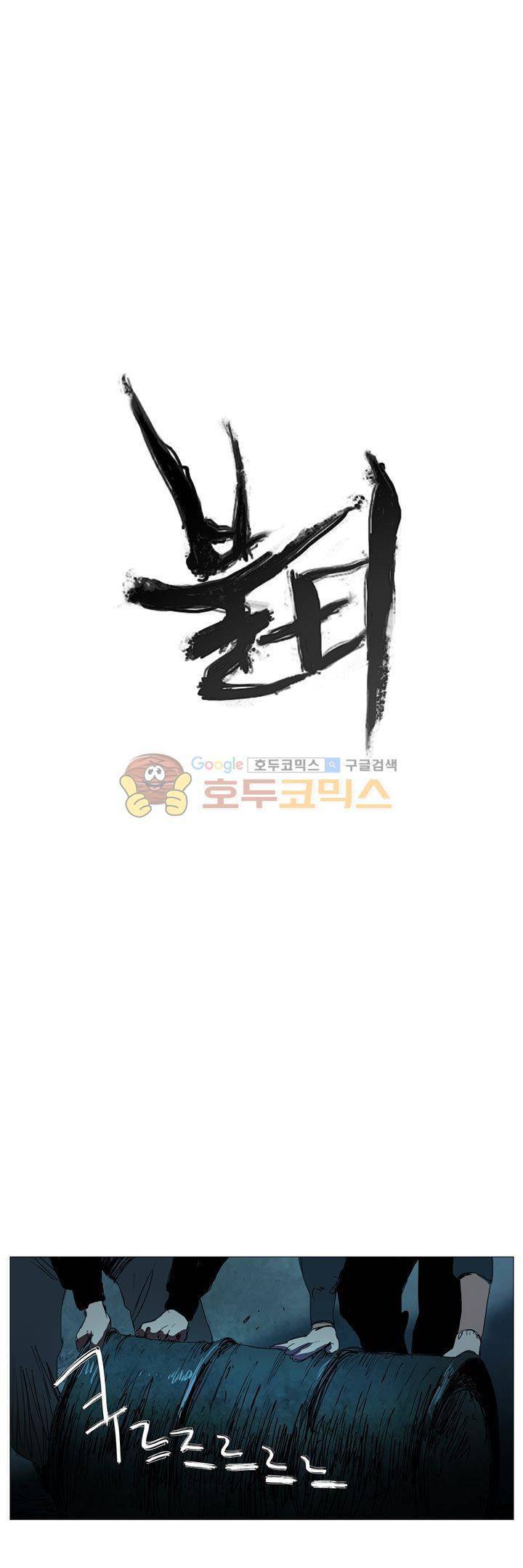 불티 38화 3