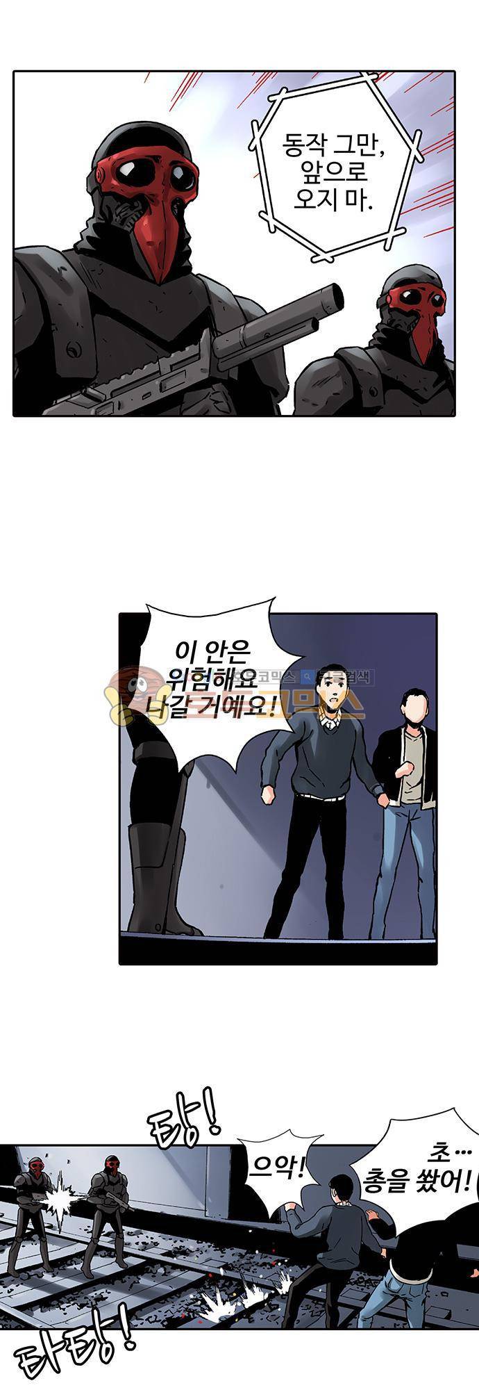 요괴소녀 36화 1