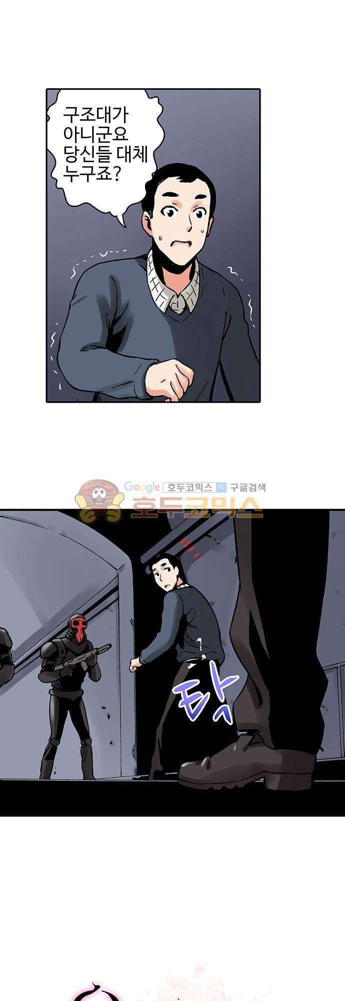 요괴소녀 36화 2
