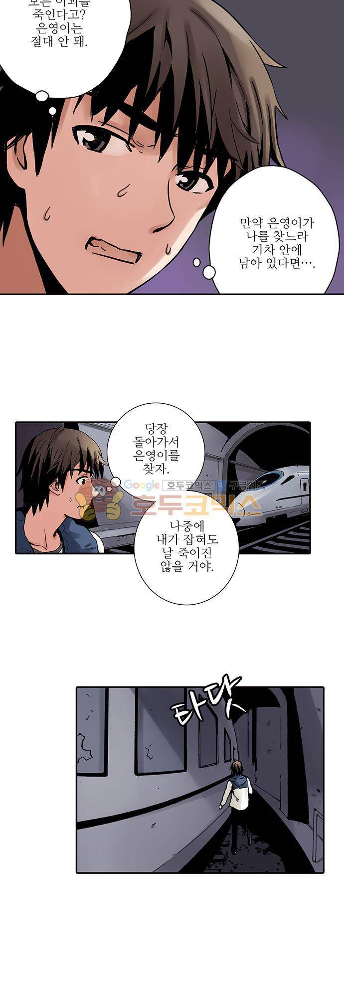 요괴소녀 36화 5