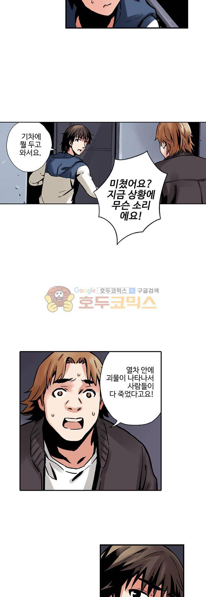 요괴소녀 36화 7