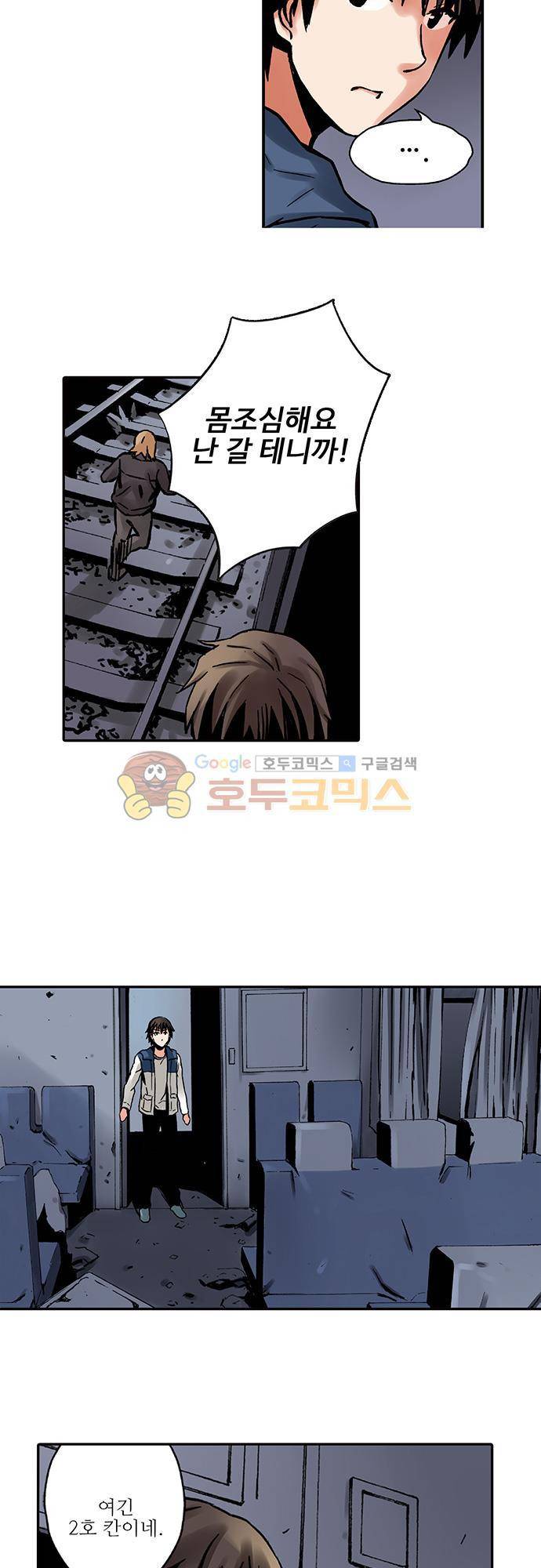 요괴소녀 36화 8