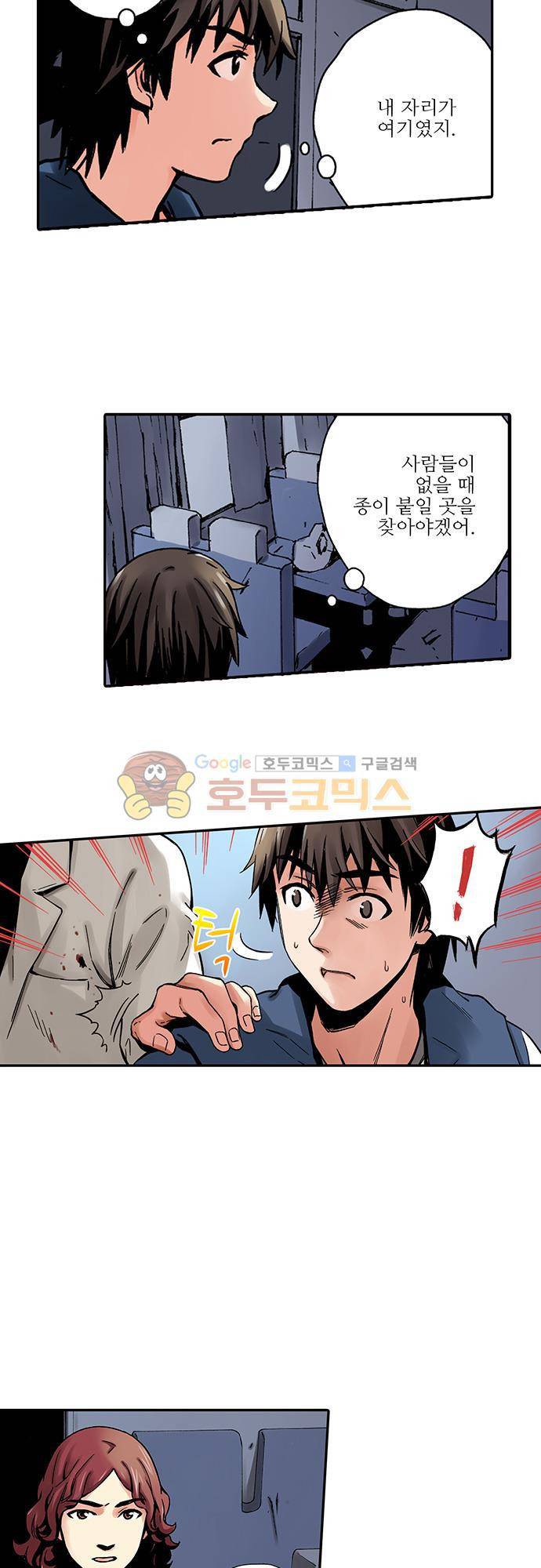 요괴소녀 36화 9