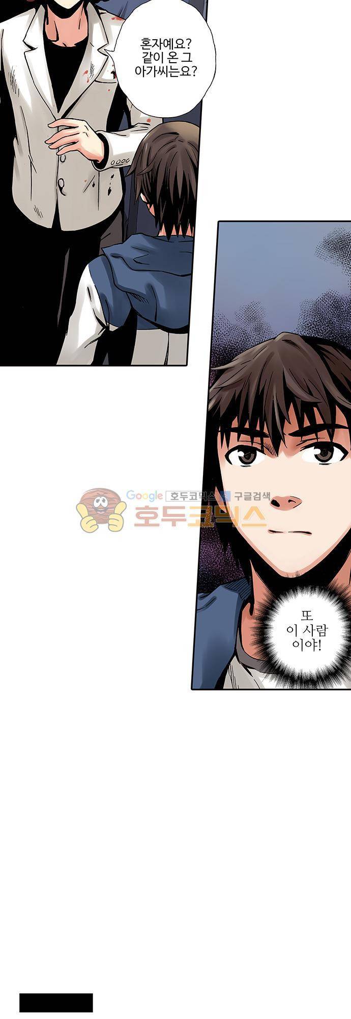 요괴소녀 36화 10