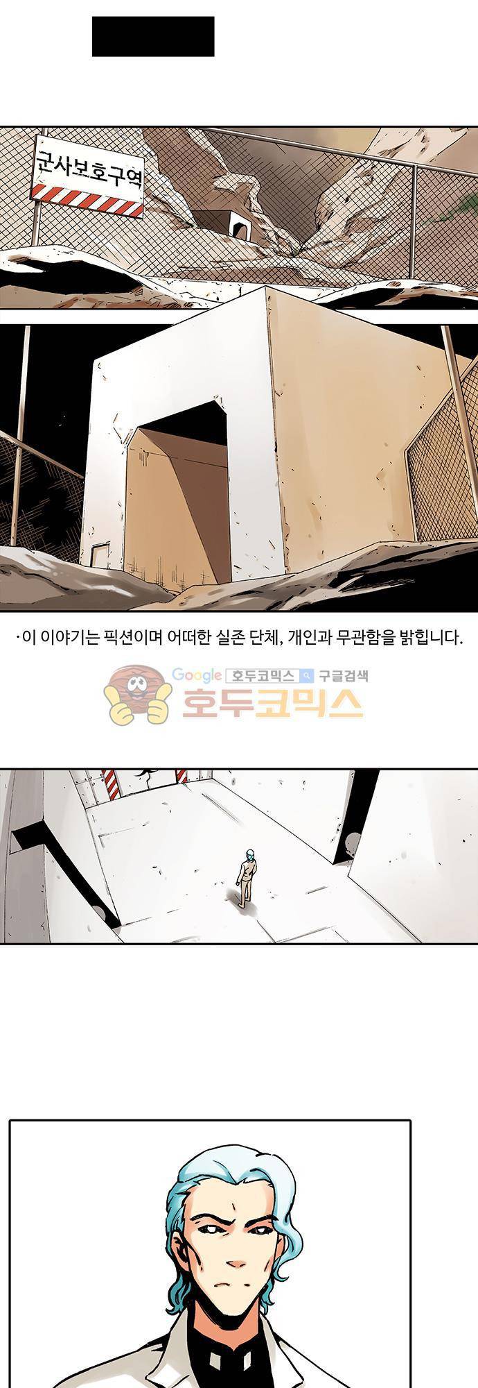 요괴소녀 36화 11