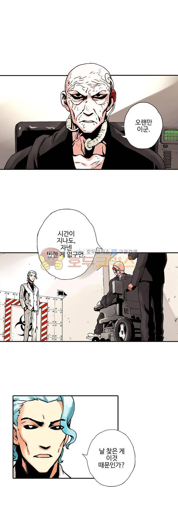요괴소녀 36화 13