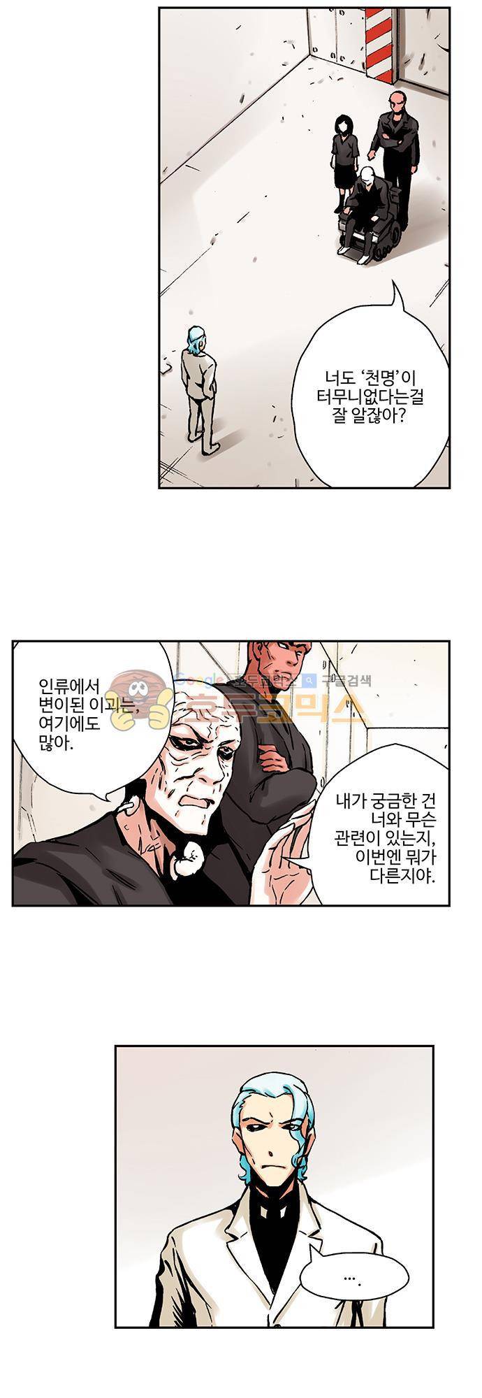 요괴소녀 36화 15