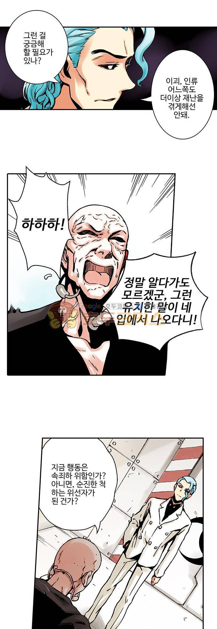 요괴소녀 36화 16