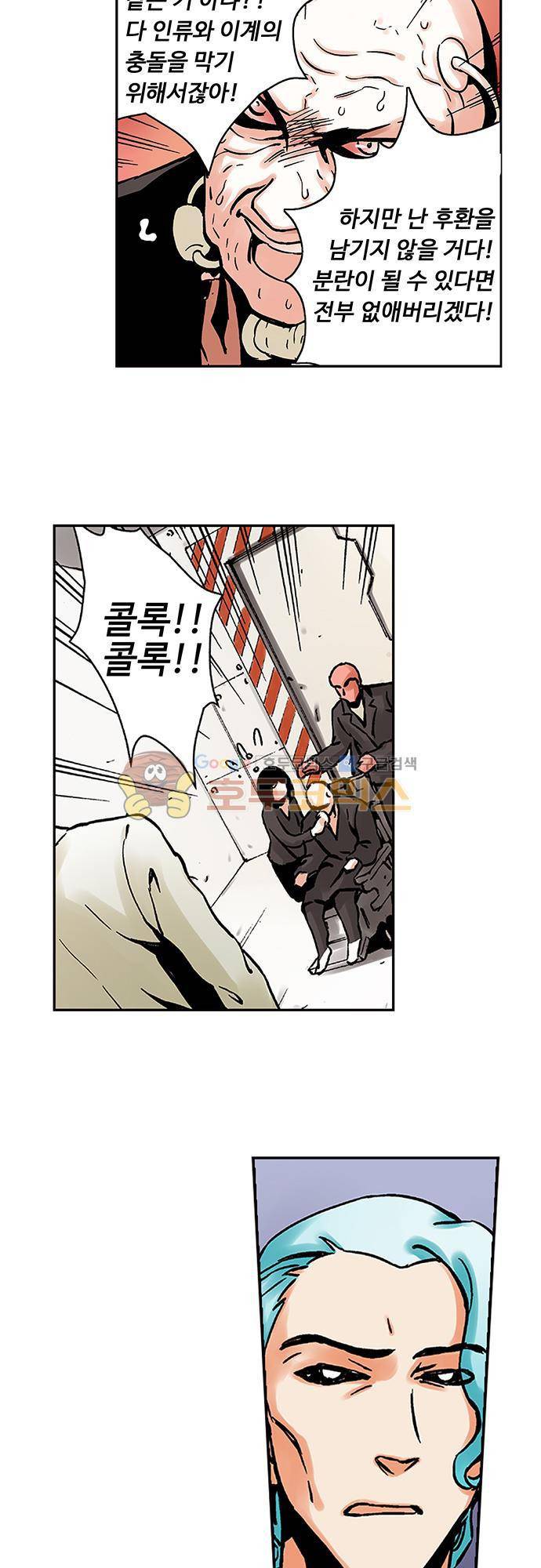 요괴소녀 36화 18