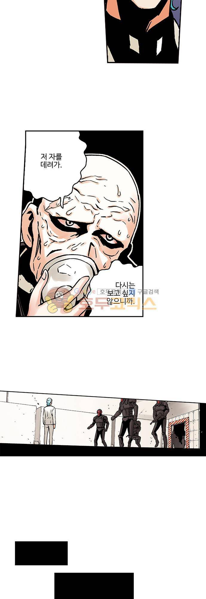 요괴소녀 36화 19