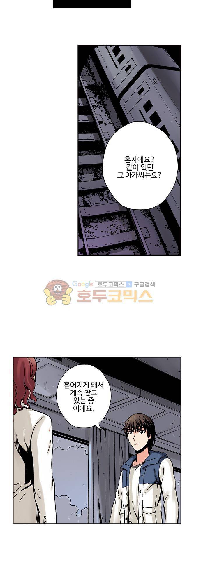 요괴소녀 36화 20
