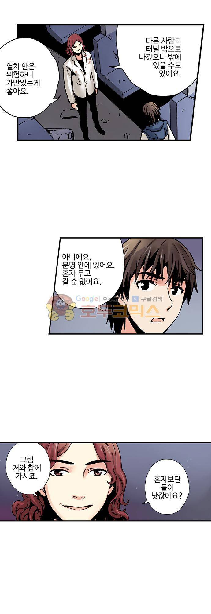 요괴소녀 36화 21