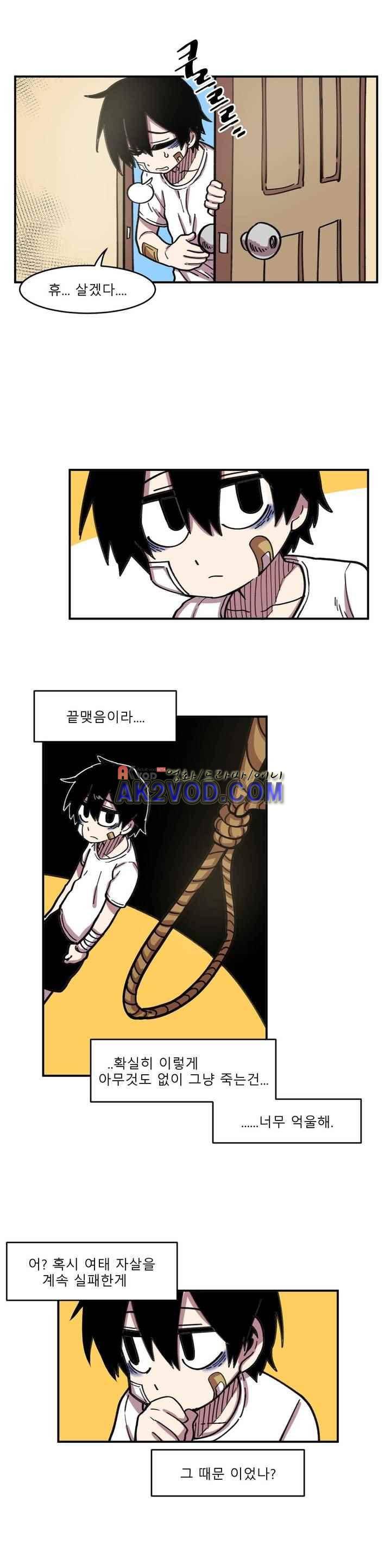 자살 소년 34화 4