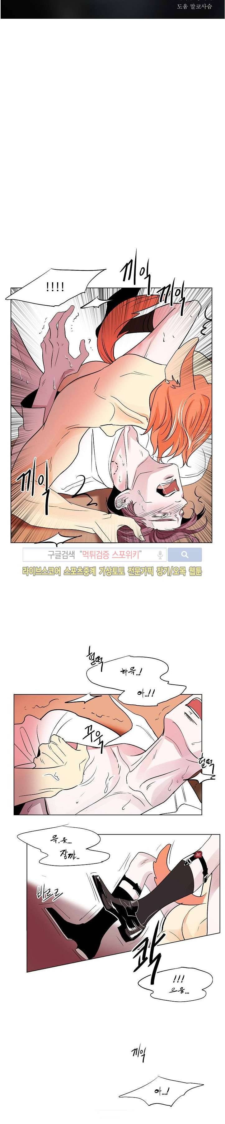 Falling 24화 2