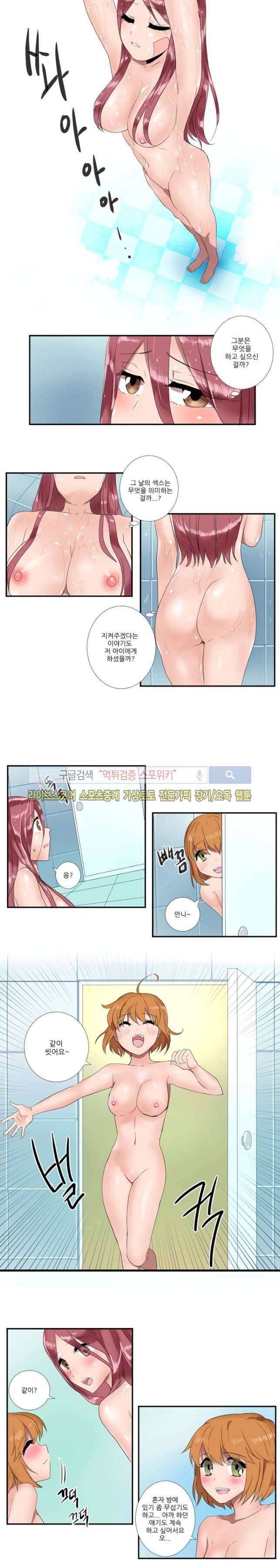 벌거벗은 신데렐라 26화 2